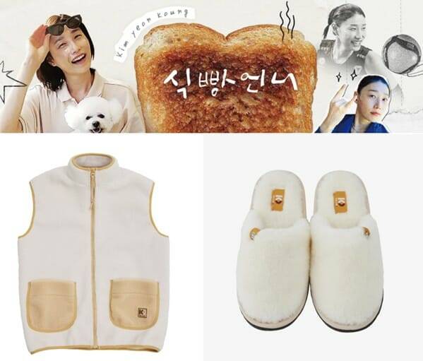 마플샵이 식빵언니 김연경 팝업스토어를 오픈했다