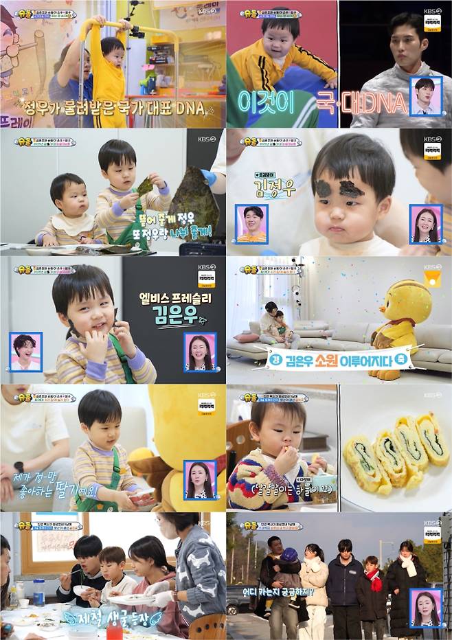 ‘슈퍼맨이돌아왔다’ 철봉 매달리기 14초 감탄 (사진: KBS '슈돌')