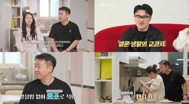 SBS Plus와 ENA에서 방송하는 ‘나는 SOLO,(나는 솔로) 그 후 사랑은 계속된다’(나솔사계)가 20일 밤 방송에서 ‘나는 SOLO(나는 솔로)’ 17기 출신 상철과 현숙의 신혼 생활을 최초로 공개한다. 지난해 8월, 1년여의 연애 끝에 부부가 된 두 사람은 어느덧 결혼 6개월 차에 접어들었다. 이날 방송에서는 두 사람이 신혼집에서 함께하는 하루 일과를 가감 없이 보여주며, 다정한 부부의 모습을 선보일 예정이다. 상철은 아침부터 직접 아내를 위한 식사를 준비하며 자상한 남편의 면모를 보이고, 현숙은 결혼까지 이어진 두 사람의 러브스토리를 솔직하게 털어놓는다. 제작진과 3MC 또한 이들의 자연스러운 일상에 감탄을 금치 못하며, 결혼 생활의 이상적인 모습을 보여주는 부부로 극찬한다.