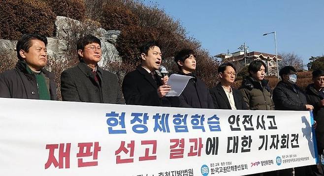 지난 11일 강원 춘천지법 앞에서 열린 현장학습 사고 인솔 교사 선고 관련 기자회견에서 강주호 한국교원단체총연합회 회장이 이날 재판에서 체험학습 사고 인솔 교사에게 유죄를 판결한 재판부에 유감을 표명하고 있다.ⓒ연합뉴스