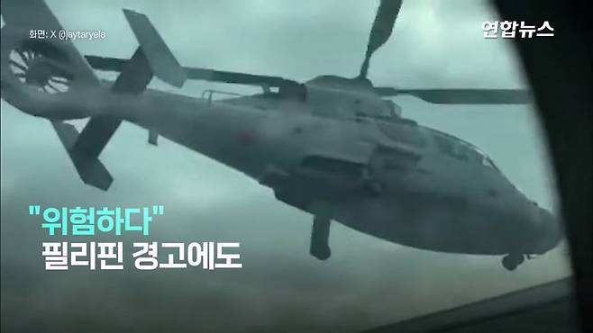 필리핀 항공기 뜨자 따라온 중국 헬기…＂세상에＂ 3m 코앞 대치 '아찔' ⧸ 연합.mp4_20250220_025221.974.jpg 필리핀 항공기에 위협비행 중국군 헬기 "3m 코앞 대치"