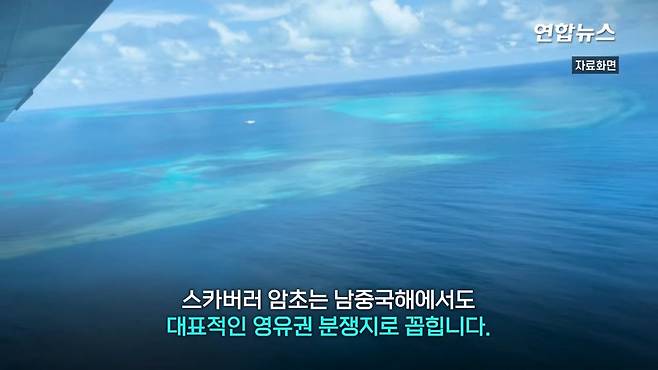 필리핀 항공기 뜨자 따라온 중국 헬기…＂세상에＂ 3m 코앞 대치 '아찔' ⧸ 연합.mp4_20250220_025519.473.jpg 필리핀 항공기에 위협비행 중국군 헬기 "3m 코앞 대치"