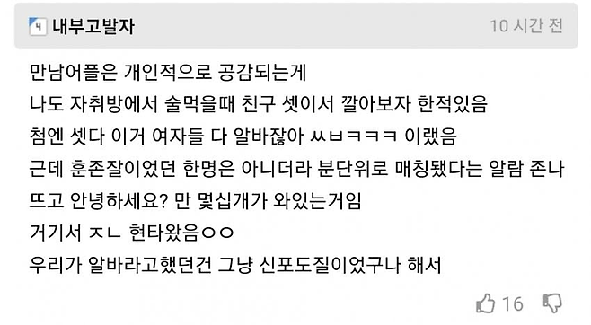 존나 잘생겼는데 안 꾸미고 다니는 친구 있음