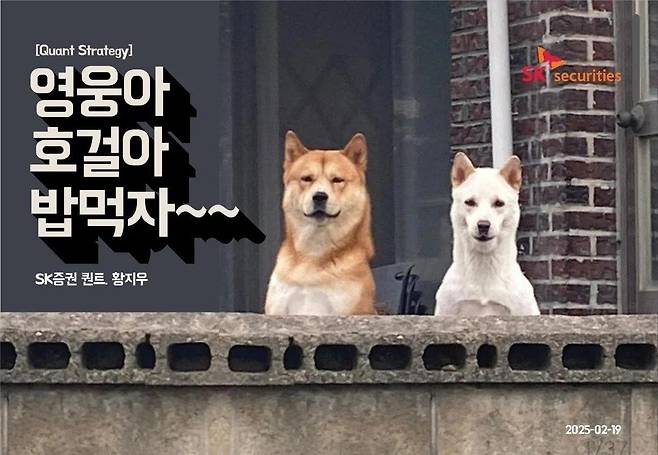 4de063bb4c1cd2d9d755b0e7d149a1f8.webp.ren.jpg \'SK 증권\' 리포트 근황ㅋㅋㅋㅋㅋㅋ.jpg