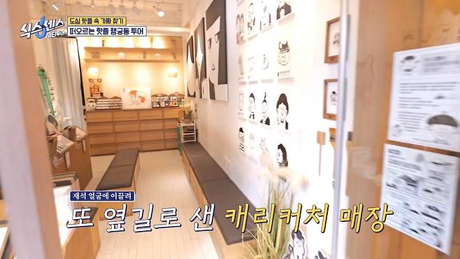 식스센스) 수원 화성 캐리커쳐 매장 수준 ㄷㄷ...jpg