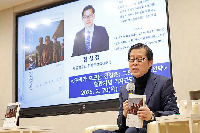 Cheong Seong-chang, director of the Center for Korean Peninsula Strategy at the Sejong Institute, speaks at the launch event for his newly published book, The Kim Jong-un We Don't Know, at the Sejong Institute office in Seoul on Thursday. (Newsis)