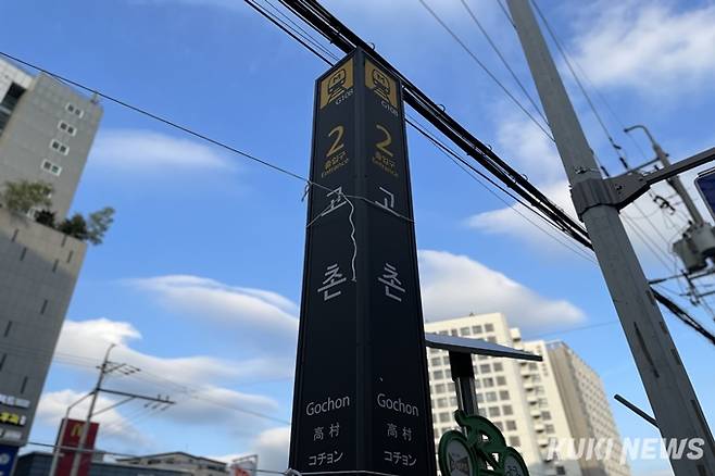 서울 도심에서 약 한 시간 떨어진 김포 고촌읍.&nbsp; &nbsp;사진=권혜진 쿠키청년기자