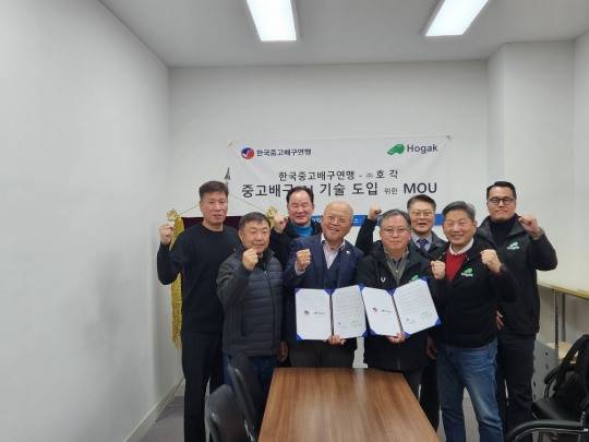 한국중고연맹 김홍 회장(앞줄 왼쪽에서 두 번째)와 호각 전영생 대표이사(앞줄 오른쪽에서 두 번째)가 중고배구 AI 기술 도입을 위한 MOU를 쳬결하고 포즈를 취하고 있다. [한국중고배구연맹 제공]