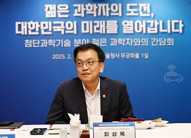 최상목 대통령 권한대행 부총리 겸 기획재정부 장관이 19일 서울 종로구 정부서울청사에서 열린 '첨단과학기술 분야 젊은 과학자와의 간담회'를 주재하고 있다./사진제공=기재부 /사진=(서울=뉴스1)