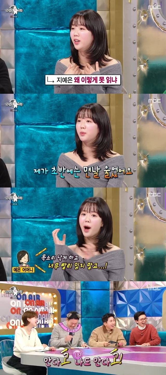 MBC ‘라디오스타’ 캡처