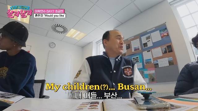 JTBC 예능 ‘늦기 전에 어학연수 샬라샬라’ 캡처