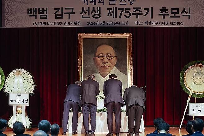 지난해 6월 26일 서울 용산구 백범김구기념관에서 열린 백범 김구 선생 제75주기 추모식에서 참석자들이 헌화하고 있다. 연합뉴스