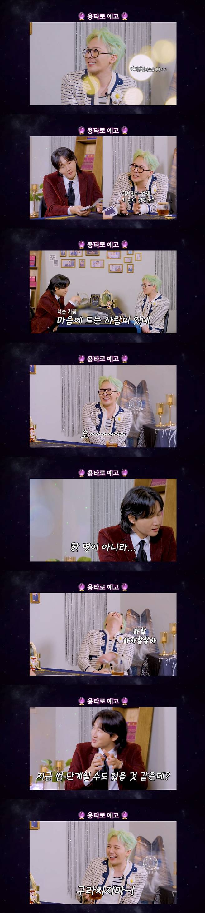 유튜브 채널 '이용진 유튜브 LEEYONGJIN YouTube' 캡