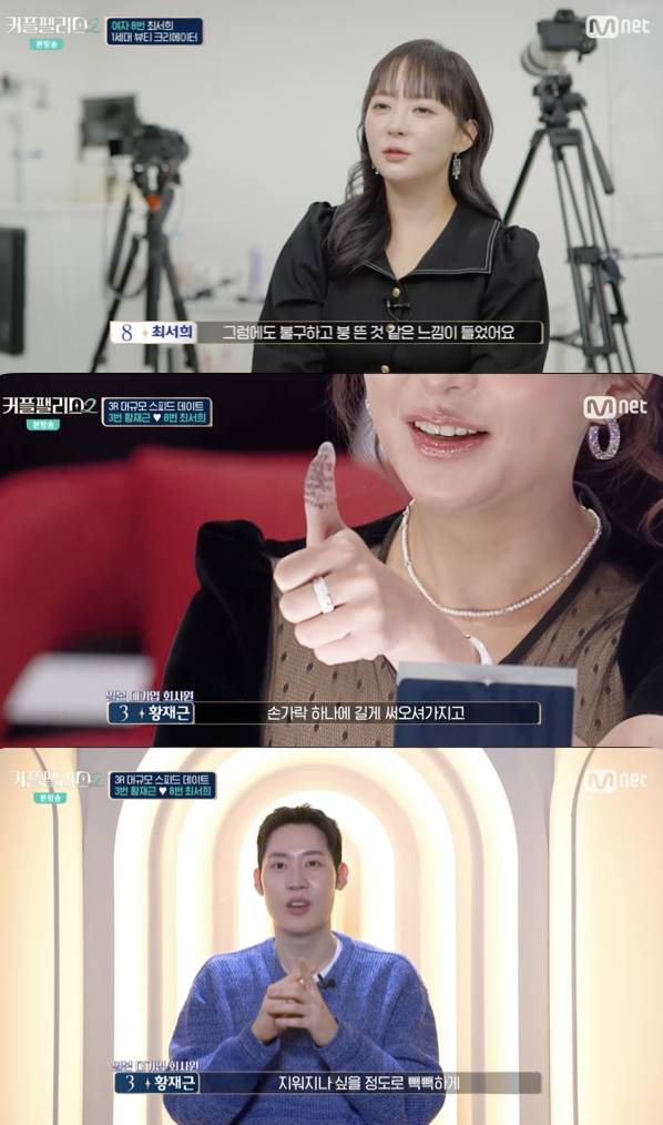 '130만 유튜버' 회사원A "빌라+상가 소유..결혼 조건=딩크족"[커플팰리스2][★밤TView]