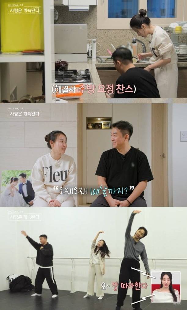 사진=ENA와 SBS Plus의 '나는 SOLO, 그 후 사랑은 계속된다' 캡처