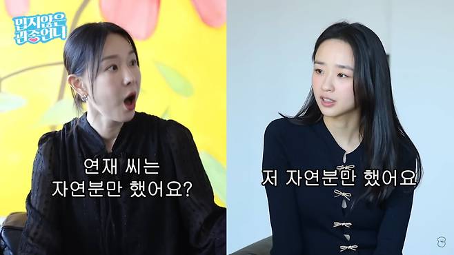 사진=유튜브 '밉지않은 관종언니' 영상 캡처