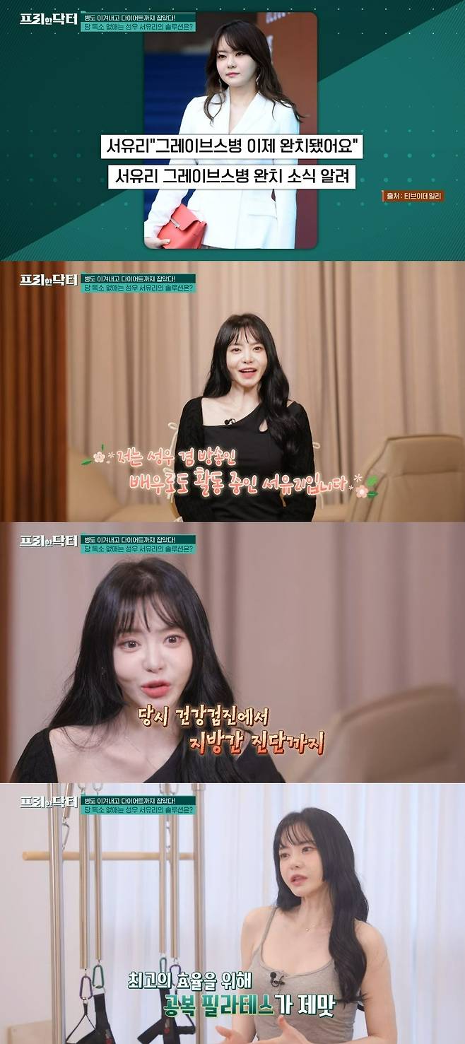 사진 = tvN '프리한 닥터'