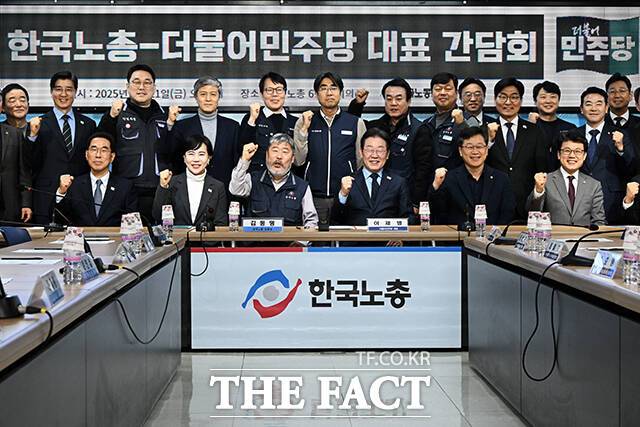 기념사진 촬영하는 김동명 한국노총 위원장(앞줄 세번째)과 이재명 더불어민주당 대표(앞줄 네번째).