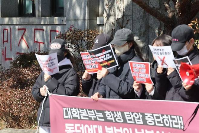 20일 서울 성북구 동덕여자대학교 본관 앞에서 동덕여대 제58대 비상대책위원회 주최로 열린 '동덕여대 본부의 보복성 법적대응 및 학생 인권침해 규탄하는 학내서명 선포 기자회견' 모습. 연합뉴스