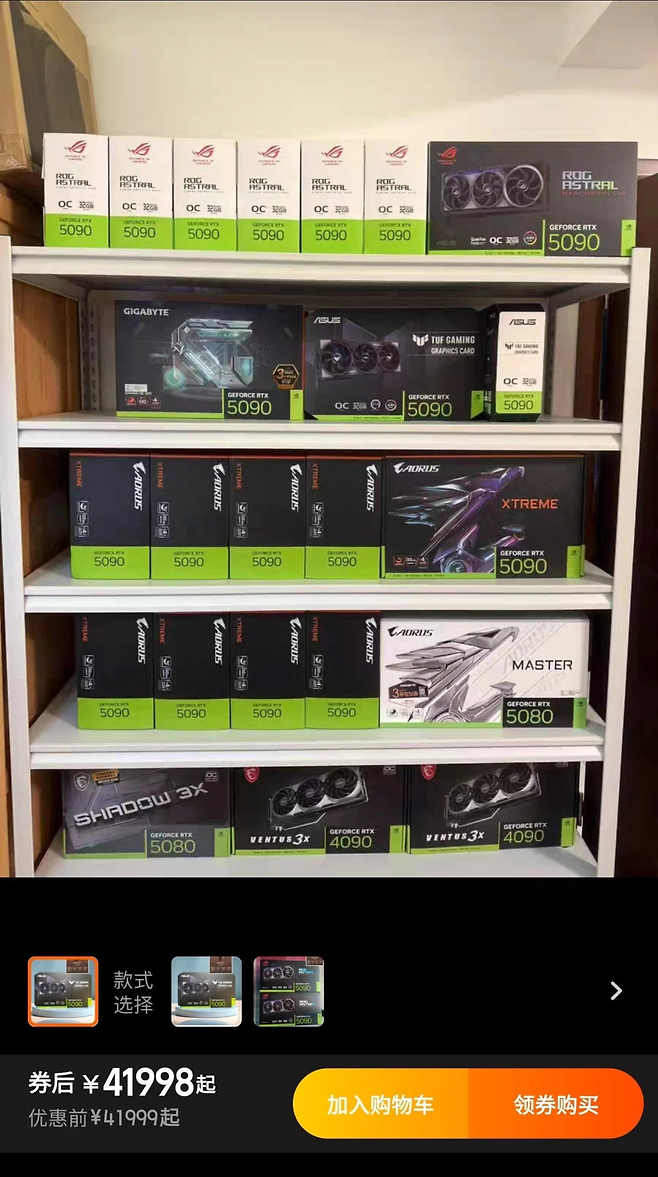 image.png 중국 수출 금지인 5090 근황