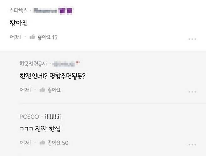 e4cb6947cfee7f1b166734a5fcf9130b_367992.jpg 스벅 알바한테 고백하려는 한전 직원