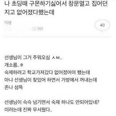 image.png 공포의 구몬 선생님 썰
