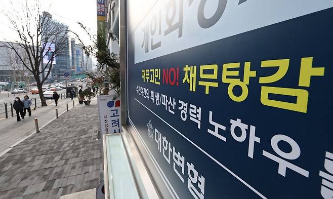 지난해 12월 30일 서울 서초구 일대 채무 관련 법무법인 광고물. 출처=연합뉴스