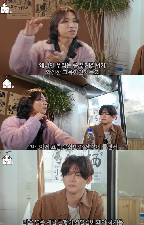 사진=유튜브 ‘집대성’ 캡처