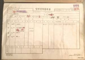 온라인 블로그 플랫폼 ‘티스토리’ 등에서 유포된 용인시 건축물대장. 건축물 소유자의 주민등록번호 등 개인정보가 담긴 수백여 장의 건축물대장은 한글 파일로 목록까지 작성돼 인터넷상에서 떠돌아다니고 있다.  /독자 제공