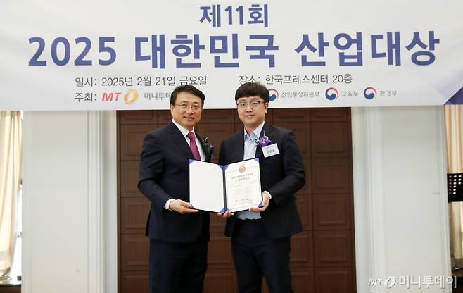 제11회 2025 대한민국 산업대상 시상식 /사진=김휘선 기자 hwijpg@