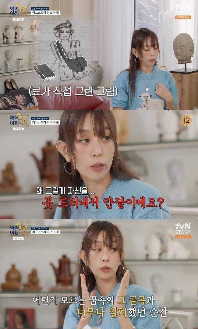 사진=tvN STORY ‘백억짜리 아침식사’ 캡처