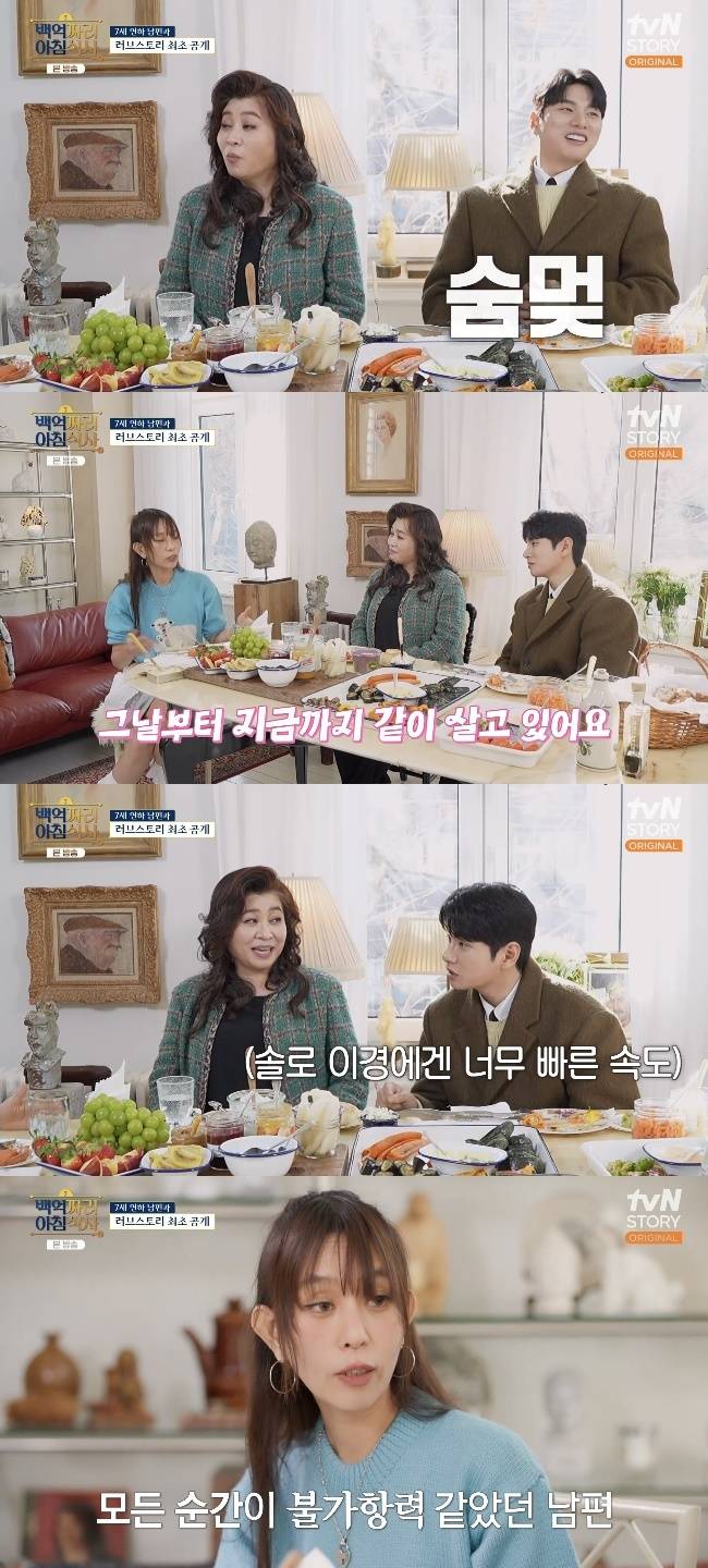 사진=tvN STORY ‘백억짜리 아침식사’ 캡처