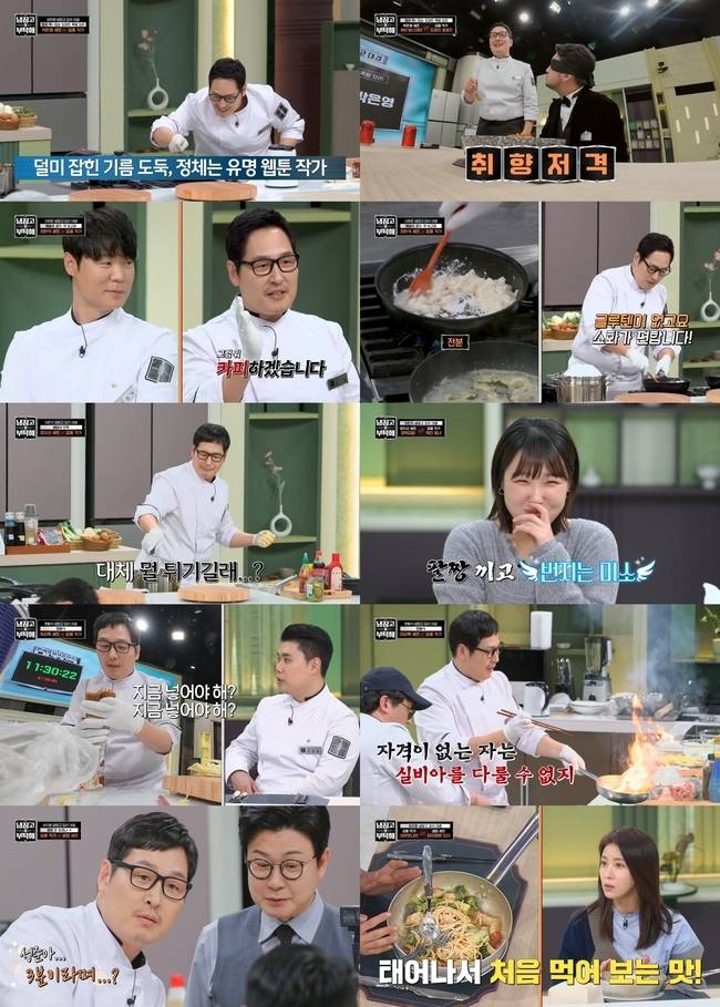 사진=JTBC ‘냉장고를 부탁해’