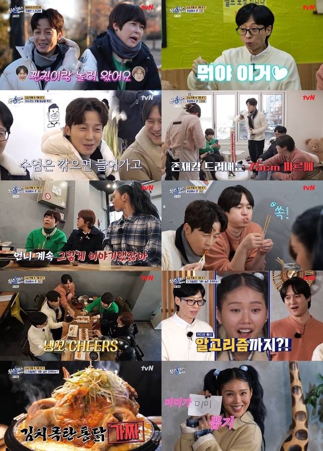 tvN ‘식스센스: 시티투어’