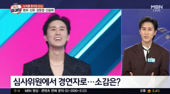 사진=MBN ‘김명준의 뉴스파이터’ 캡처