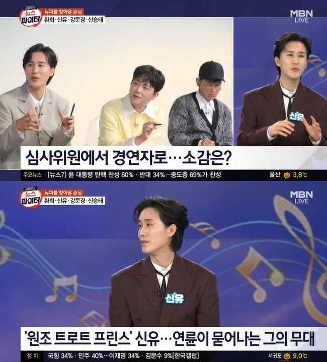 사진=MBN ‘김명준의 뉴스파이터’ 캡처