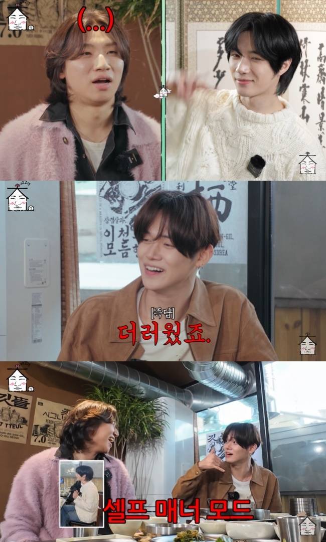 사진=‘집대성’ 채널 영상 캡처