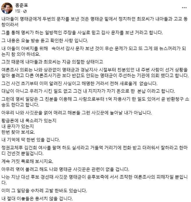 출처: 홍준표 시장 SNS