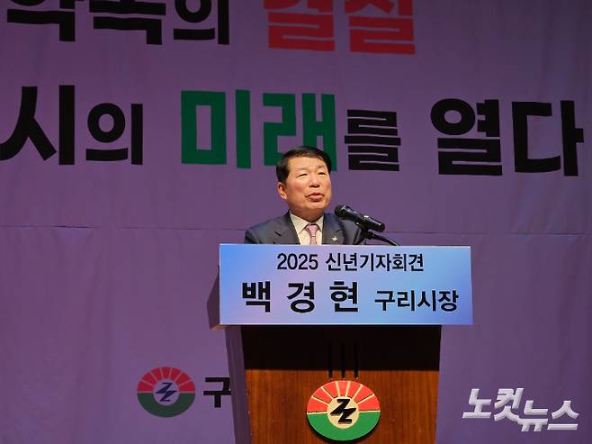 백경현 구리시장. 고무성 기자