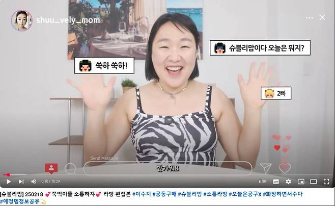 이수지가 부캐 '슈블리맘'으로 사회관계망서비스(SNS) 인플루언서를 패러디했다. 유튜브 '핫이슈지' 캡처