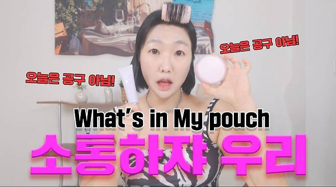 이수지가 부캐 '슈블리맘'으로 사회관계망서비스(SNS) 인플루언서를 패러디했다. 유튜브 '핫이슈지' 캡처