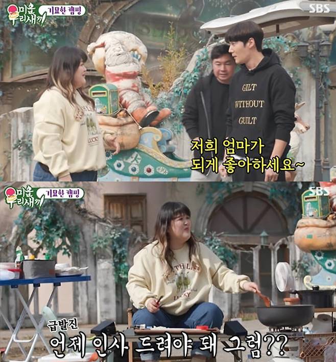 SBS '미운우리새끼' 영상 캡처