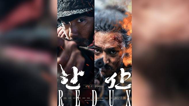 영화 '한산 리덕스' [롯데엔터테인먼트 제공. 재판매 및 DB 금지]