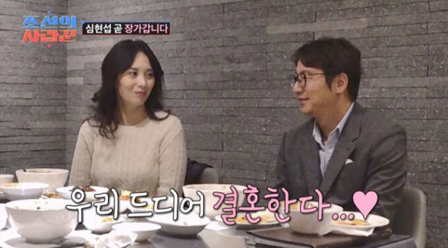 심현섭, 정영림 예비부부(사진=TV조선 ‘조선의 사랑꾼’ 방송화면)