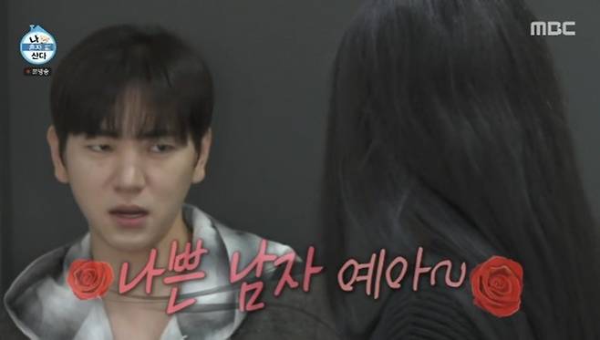 MBC '나 혼자 산다'