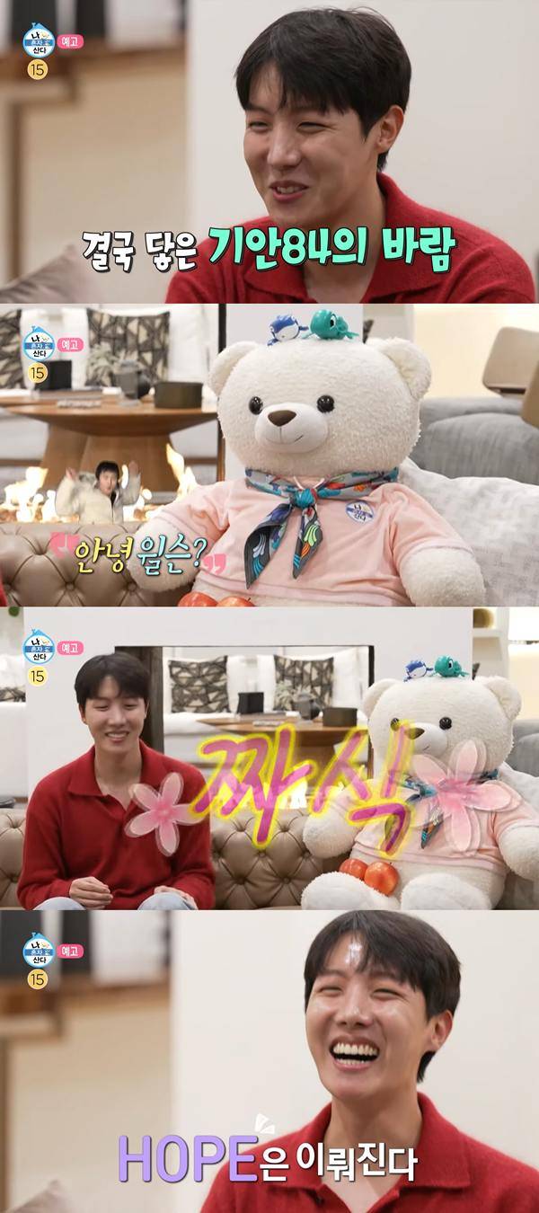 사진 출처= '나 혼자 산다' 예고 화면.