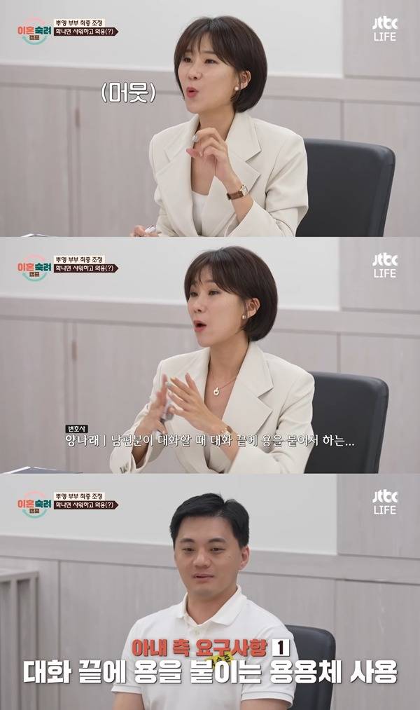 사진 출처= '이혼숙려캠프' 방송 화면.