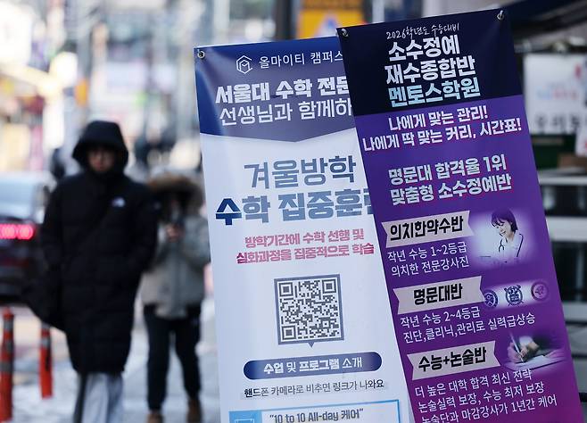 (서울=뉴스1) 오대일 기자 = 2025학년도 서울대학교 정시 합격자 5명 중 1명이 삼수 이상 수험생으로 최근 10년새 최고치를 기록했다. 의대 모집 정원 확대로 수능 고득점 반수생과 상위권 의대생들의 재도전이 증가한 영향으로 분석된다.7일 종로학원에 따르면 2025학년도 서울대 정시 합격자 1570명 중 'N수생'은 901명(57.4%)으로 전년(922명, 59.7%)보다 2.3%p 줄었다. 재수생은 571명(36.4%)으로 전년(624명, 40.4%)보다 4%p 감소했다. 사진은 7일 오후 서울 강남구 대치동 학원가 모습. 2025.2.7/뉴스1