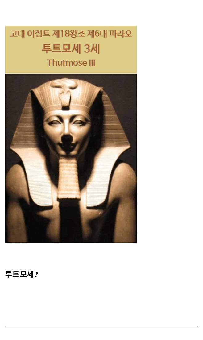 IMG_2692.jpeg 우리가 고대 이집트 상형문자를 읽을수 있는 이유