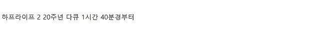 스크린샷 2024-11-18 203852.png (진짜임) 위기의 해외 게임 기업을 구한 어느 한국인 이야기..txt